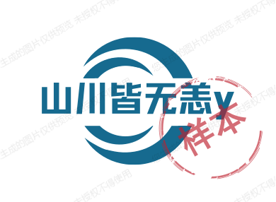 山川皆无恙y