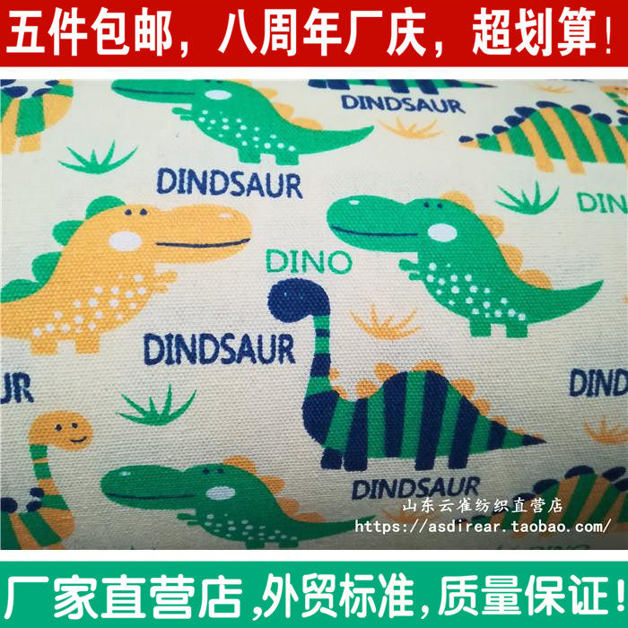 Cartoon Dinosaur Printing Cotton Linen Thick Cotton Canvas Material Curtain Tablecloth Sofa Decoration Wallpaper Seat Cover Fabric Handmade