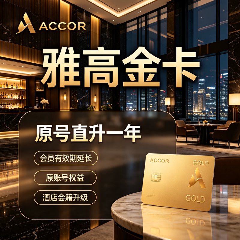 The Accor Gold Card Allows for 8 Nights of Stay Per Year, and the Gold Card Is Extended to the End of the Following Year. the Accor Hearts & Spots Gold Card Is Valid for a Year