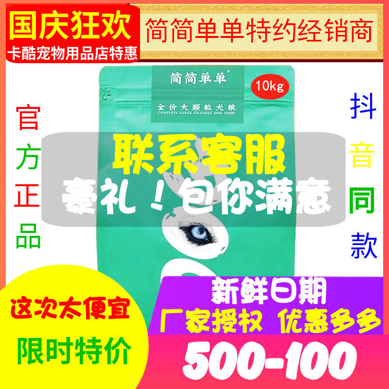 Simple freeze-dried dog food golden retriever Labrador medium and large dog food universal meat grain dog food 10kg