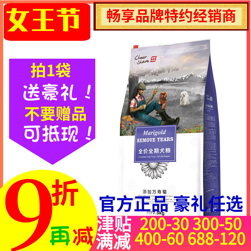 Bestenjoyed Dog Eating Marigold Tears Tear Mark All Dog Breeds Full Dog Breeds Teddy Gold Hair Clear And Fire Dog Food Universal