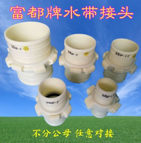 Water pipe joint ABS plastic joint Agricultural irrigation white water belt quick joint 1 inch 2 inch 3 inch 4 inch