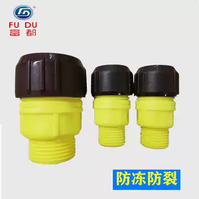 Fudu 1 inch PVC pipe connection hose connector straight through the outer wire water pipe conversion connection fast water connection