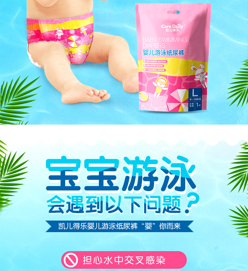 Tã bơi Kay Dele L5 cho bé gái không thấm nước cho bé tã tã trẻ em siêu mỏng bỉm mama bear