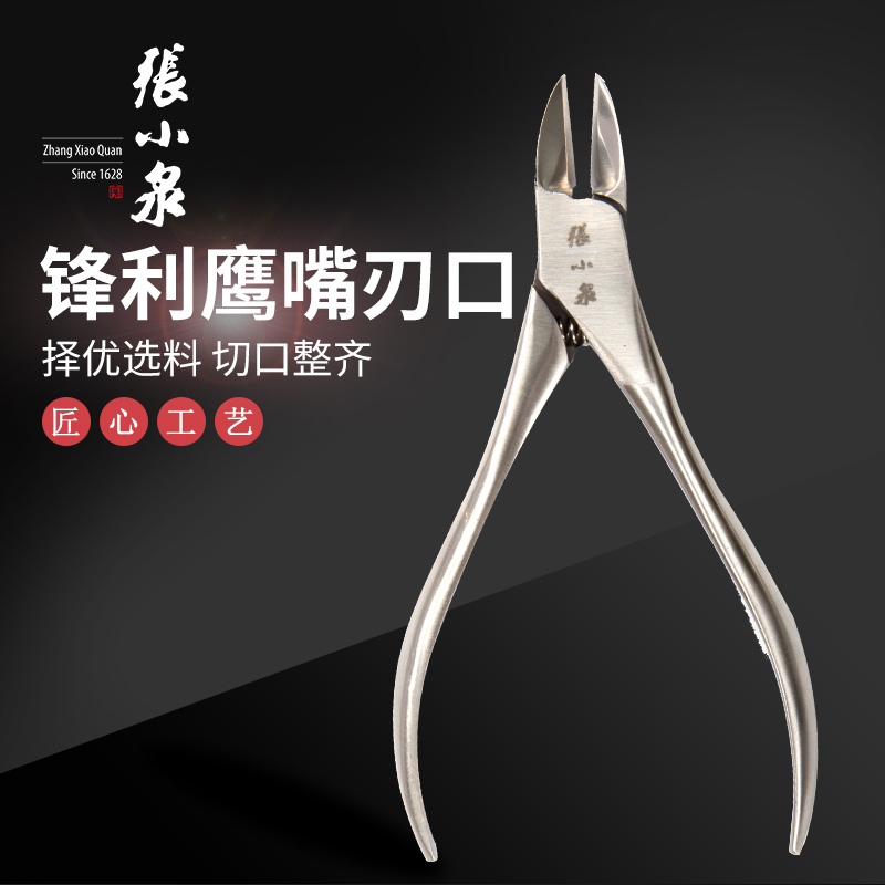 Zhang Koizumi Artisan Artisan Stainless Steel Insert Pliers Feet Toenails With Cut Eagle Mouth Pliers Die Leather Cut Barb Nail Clippers