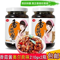 Zhongjing Shiitake Sauce 4 вкусы рисового соуса бибимбап Соус Соус Соус Соус Соус Большой гранулированный грибной соус 230G