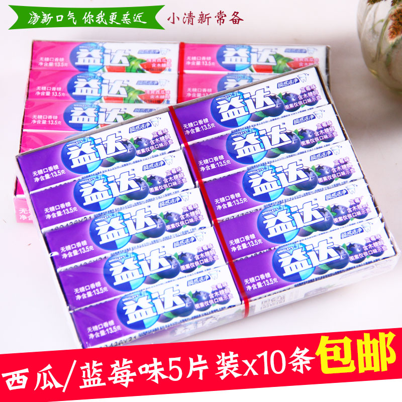 Yida Xylitol Chewing Gum 5 Pieces 13.5gx10 Watermelon Blueberry Flavor Fresh Breath Snack