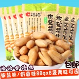 Qiaqiaqiajiao Peanuts 88GX8 Сумка для закусочных подарочных подарочных пакетов под винным партнером ореха бесплатная доставка