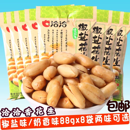 Qiaqiaqiajiao Peanuts 88GX8 Сумка для закусочных подарочных подарочных пакетов под винным партнером ореха бесплатная доставка