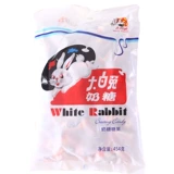 Guansheng Garden Big White Rabbit Coffe