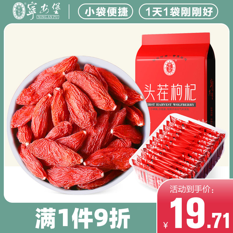 Ninganborg medlar Ningxia special grade positive conformation Gou Ji sub male kidney large grain small packaging tea tea official flagship store-Taobao