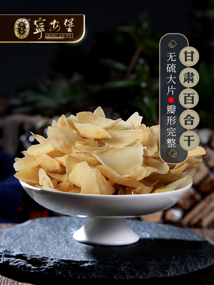 Ninganbao Dried Lily Lanzhou edible sweet lily dried 200g tea fresh dragon tooth lily dried goods