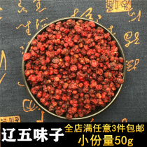 Chinese herbal medicine North Schisandra 50g3 pieces of Liao Schisandra new goods Changbai Mountain oilseed Special