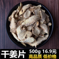 Yunnan Luoping small turmeric ginger Dried ginger slices old ginger slices cooked Yunnan Luoping small turmeric farmers planted 500g