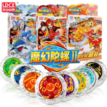 Lingdong creative magic Gyro 2 generation genuine childrens toy gyro Flame sky Fire Dragon king Deep sea Ice Dragon God