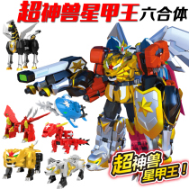 Sambo BEAST King Kong 3 Super variable STAR ARMOR transformation five-in-one toy Tenma God of War GOD of War Beast Star armor King