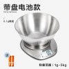 Stainless steel kitchen weighing plate [5kg range /0.1g accuracy]