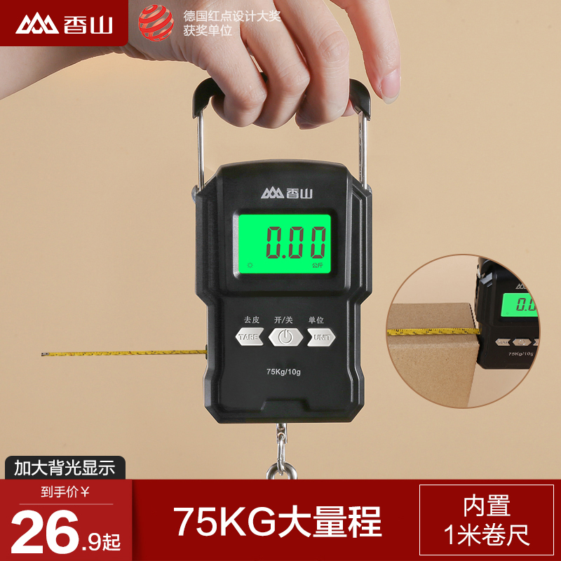 Xiangshan portable electronic scale portable small 75KG high-precision spring portable says express delivery says buy food anti-fraud-Taobao