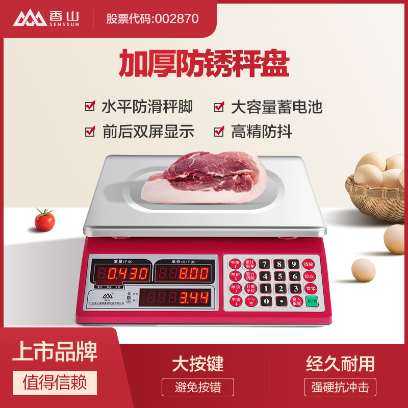 Xiangshan Electronic Scale Commercial Small High Precision Electronic Scale Weighing 30KG Table Scale Home Kg Kitchen Stall