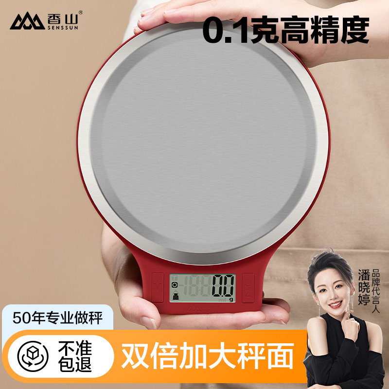香山厨房秤烘培电子秤精准珠宝秤大秤面防水食物克称称重家用天平