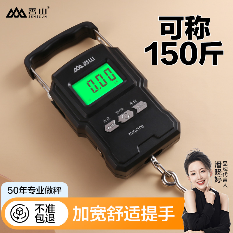 Xiangshanポータブル電子スケールポータブル小型75kg高精度ミニポータブルスケールエクスプレススケールショッピング詐欺防止