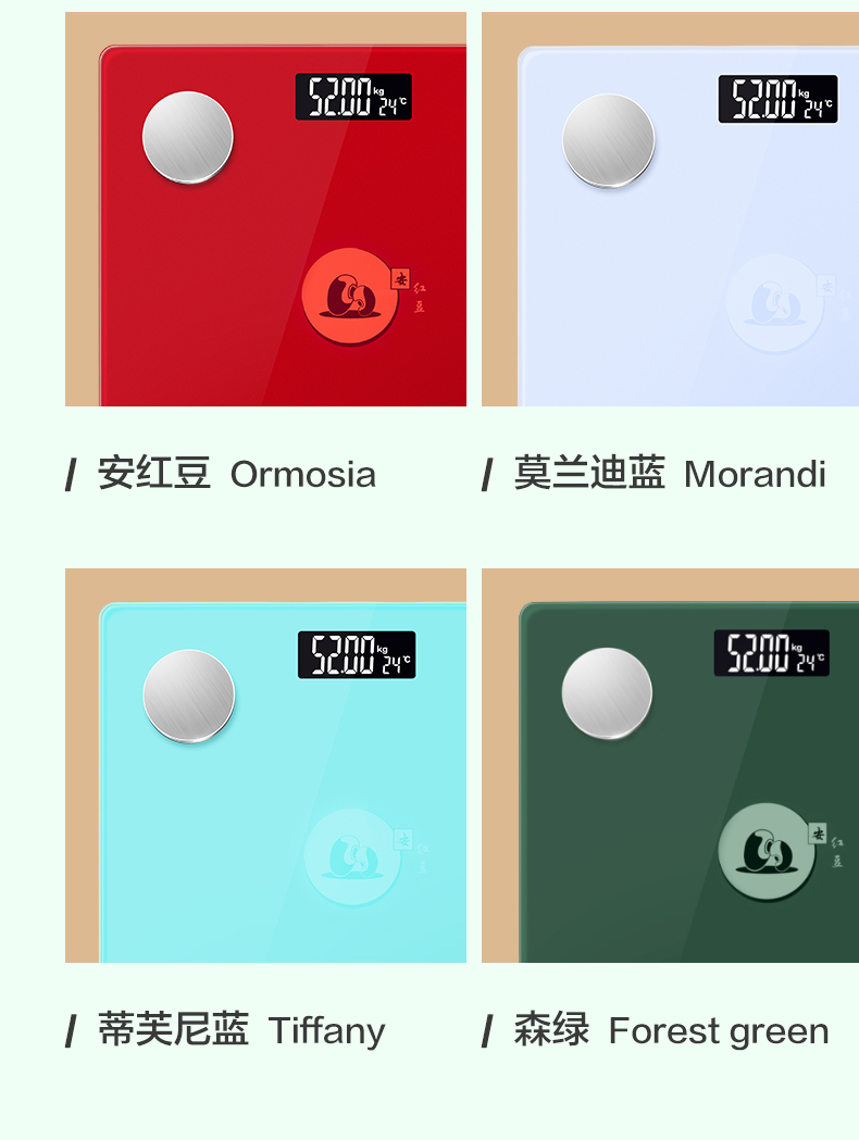 华为HiLink生态产品 香山 智能体脂秤 图10