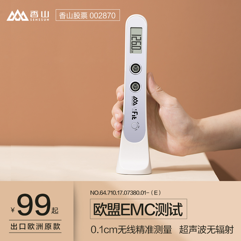 Xiangshan Precision Height Measuring Instrument Children's Electronic Ultrasonic Measuring Scale Home Baby Wireless Height Measuring Ruler