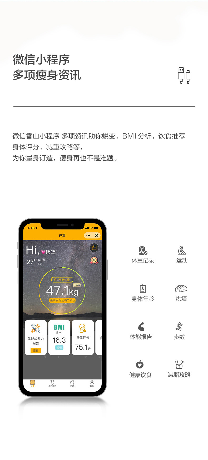 香山 新款电子秤 图5