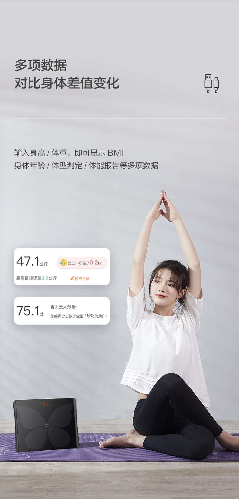 香山 新款电子秤 图6