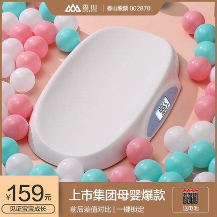 Xiangshan baby electronic scale scale Precision baby scale Baby health scale Baby home scale scale