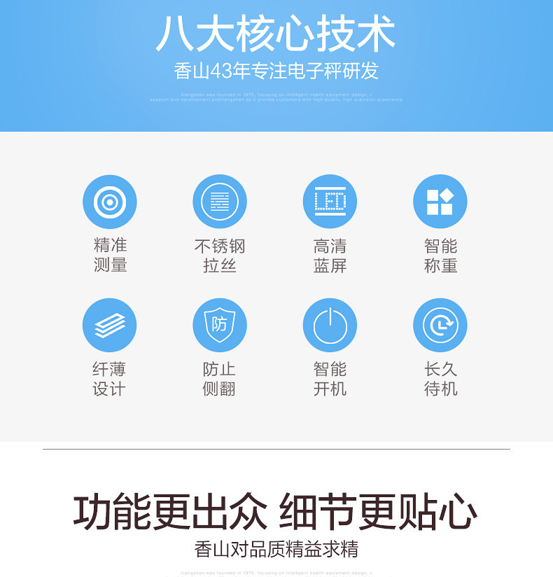 香山电子称 成人体重秤称重电子人体秤健康秤电子秤体重计称868H 香山电子称 成人体重秤称重电子人体秤健康秤电子秤体重计称868H