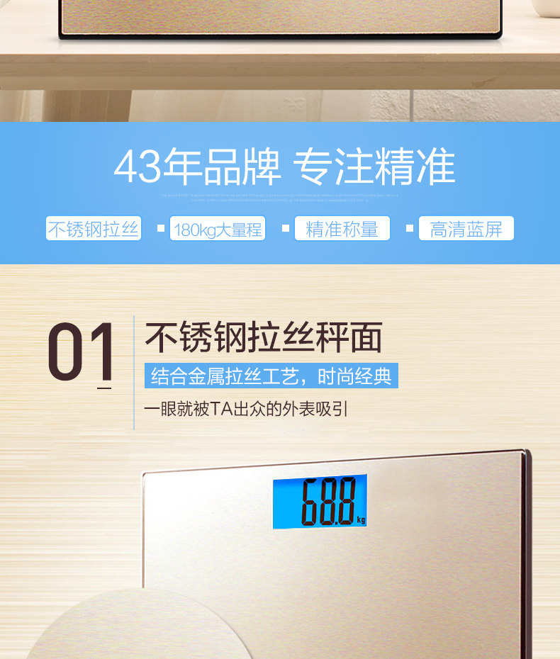 香山电子称 成人体重秤称重电子人体秤健康秤电子秤体重计称868H 香山电子称 成人体重秤称重电子人体秤健康秤电子秤体重计称868H