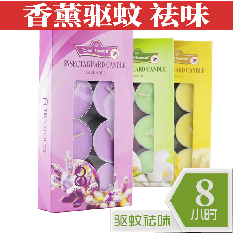 8-hour Mosquito Repellent Candle Scented Candle Smoke-free Romantic Scented Small Candle Purple Lavender Lemongrass Candle