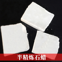58 degree solid industrial semi-fully refined paraffin wax 500g diy polished candle raw material lubricating plate paraffin wax