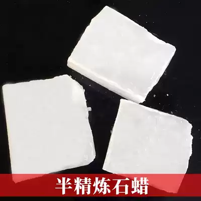 58 degree solid industrial semi-fully refined paraffin wax 500g diy polished candle raw material lubricating plate paraffin wax