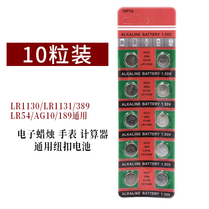 LR1130 LR1130 AG10 L1131 L1131 button BATTERY 389A ELECTRONIC HAND WATCH CALCULATOR ELECTRONIC CANDLE 1 55v