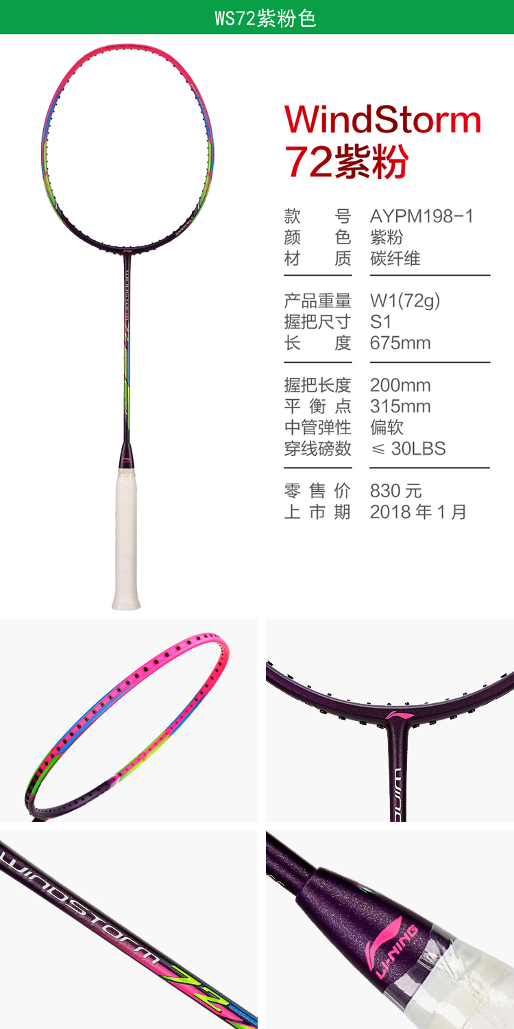 Cơn lốc cầu lông Li Ning WS72 chống lại đòn tấn công siêu nhẹ WS500 full carbon WS600 700 300 lưới đánh cầu lông