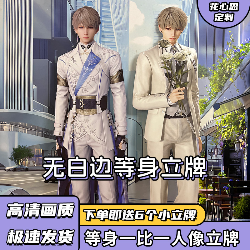 Deep Space Shen Xinghui Life-Size Humanoid Portrait Standee Student Gift Yiyu Merchandise Deep Space Love and