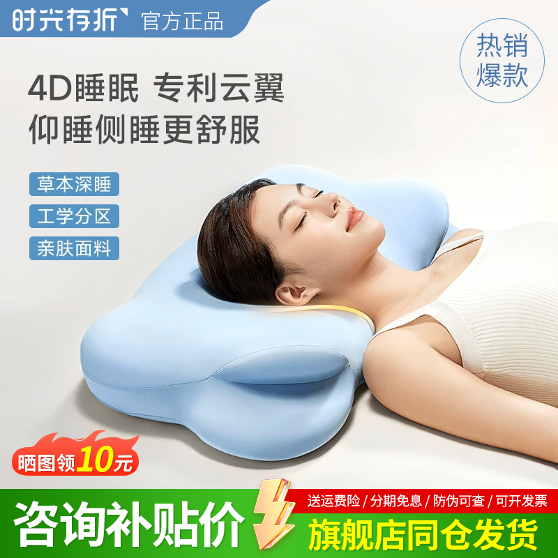 Time Deposit Herbal Cloud Pillow Summer Cooling Adult Cervical Support Side Sleeping Sleep Aid Soft Memory Foam Pillow Time Deposit Herbal Cloud Pillow Summer Cooling Adult Cervical Support Side Sleeping Sleep Aid Soft Memory Foam Pillow