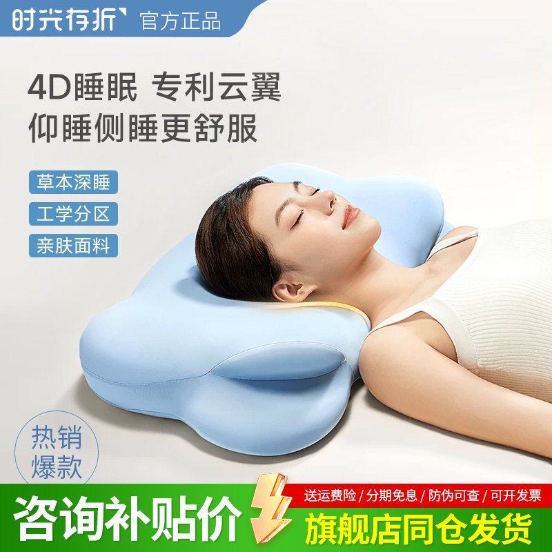 Time Deposit Herbal Cloud Pillow Summer Cooling Adult Cervical Support Side Sleeping Sleep Aid Soft Memory Foam Pillow Time Deposit Herbal Cloud Pillow Summer Cooling Adult Cervical Support Side Sleeping Sleep Aid Soft Memory Foam Pillow