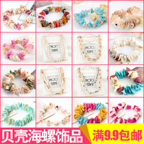  Natural shell conch shell bracelet Korean version of the girl gift fresh wild hand string jewelry diy crafts supply