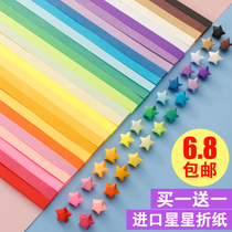 Creative folding paper slip Lucky Star tube luminous star tube luminous color paper handmade diy color wishing glass bottle