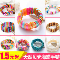 Natural shell conch diy pearl bracelet seaside fresh versatile trinkets gift beaded beads supply