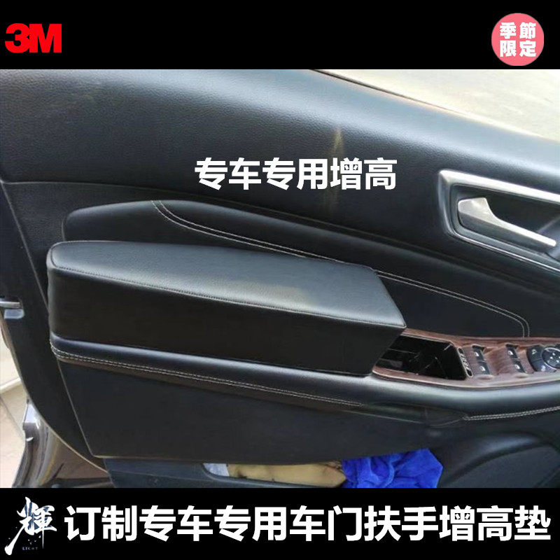 Custom-made car door armrest special car special heightening cushion armrests cushion not universal elbows hand cushion hand cushion