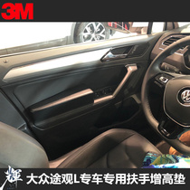 Applicable to 16-21 Volkswagen Tiguan L car door armrest pad special car hand elbow pad hand pad booster pad