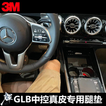 Applicable to 20-21 Mercedes-Benz GLB car leg pad leather central control new C- Class E-class leg cushion leg rest leg cushion