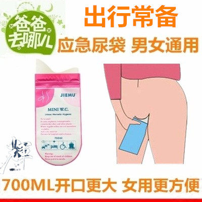 Travel car emergency urine bag portable toilet girls toilet stand-in convenient pastime for female children