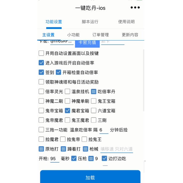 Apple Ios Auto Potion Eater, Fully Automatic, One-Click Potion Consumption, One Month Apple Ios Auto Potion Eater, Fully Automatic, One-Click Potion Consumption, One Month