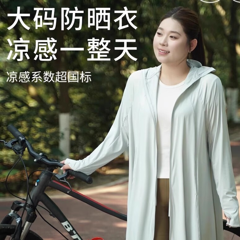 Sun Protection Clothing for Women, Mid-Length, Plus Size, Loose Fit, 2026 New Style, Ice Silk, Extra Long Sun Protection Clothing for Women