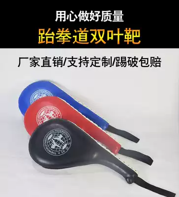 One-stop shopping taekwondo training equipment foot Target hand target children curved double leaf target foot target kick target chicken leg target